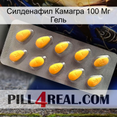 Силденафил Камагра 100 Мг Гель cialis1